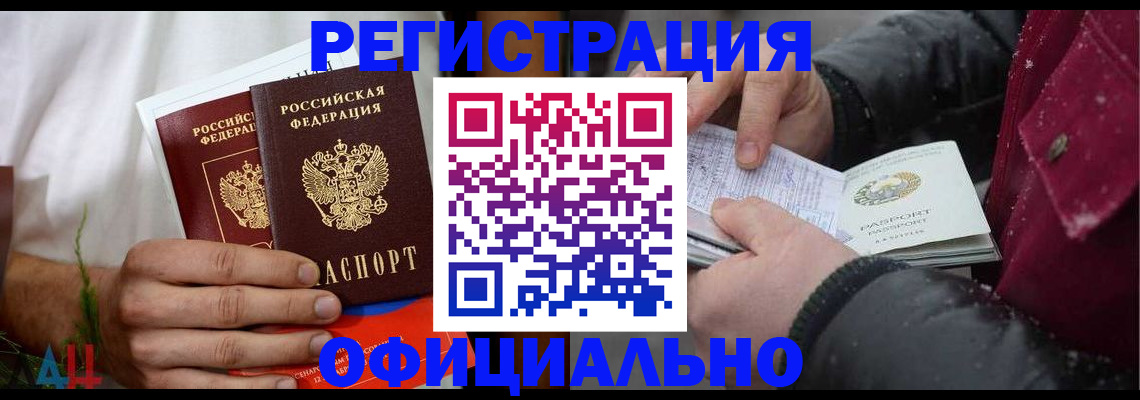 прописка от собственника в Находке