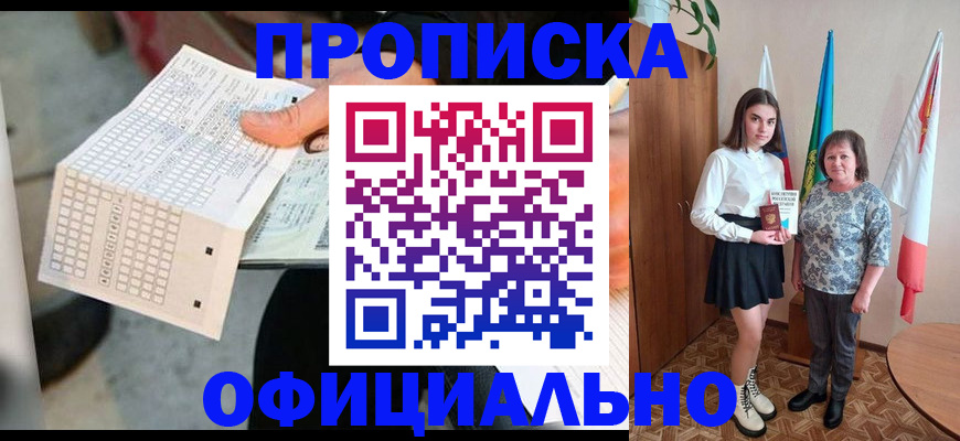 найти адрес прописки в Находке