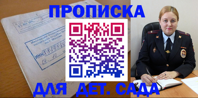 прописка поиск в Находке